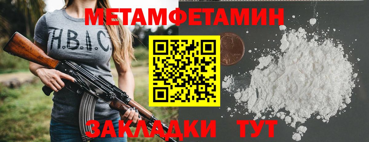 Амфетамин 97% Котовск