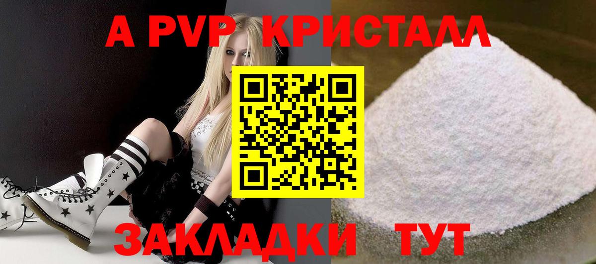 Alfa_PVP крисы CK Котовск