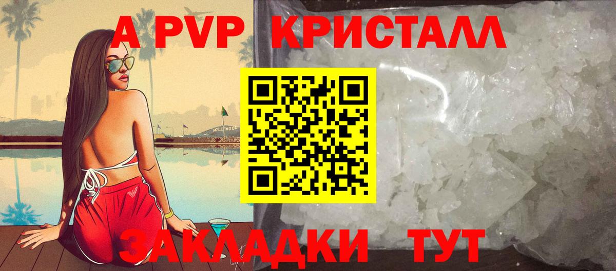 Alfa_PVP Crystall  Alpha PVP  A-PVP крисы CK  Котовск  Alfa_PVP кристаллы  Вход с VPN 