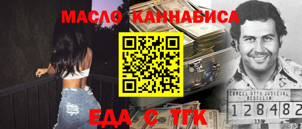 Котовск  Canna-Cookies конопля  Вход с VPN 