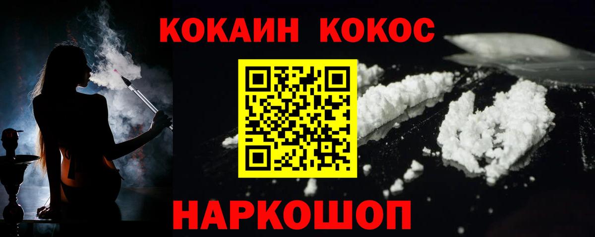 Cocaine 98%  Вход с VPN  КОКАИН Эквадор  купить наркотик  Котовск 