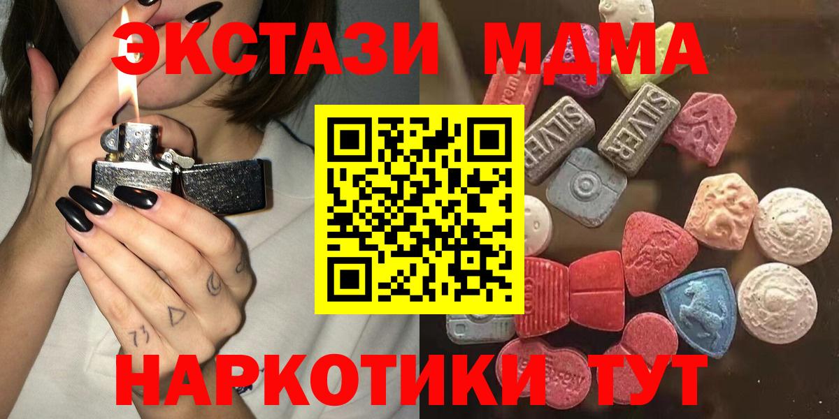 Экстази Дубай Котовск