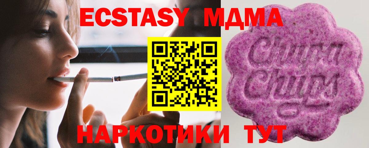 ЭКСТАЗИ ешки  цены наркотик  Вход с VPN  Котовск  blacksprut сайт  ЭКСТАЗИ 280 MDMA 