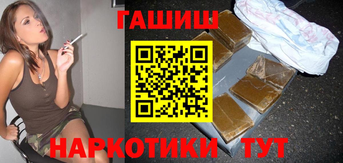 Гашиш hashish Котовск
