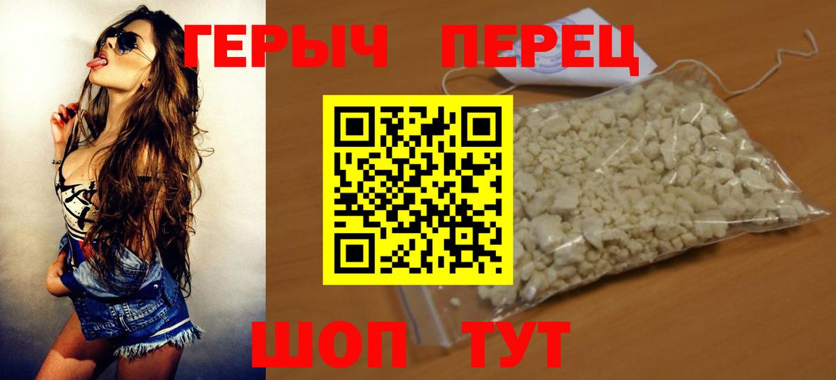 ГЕРОИН  Вход с VPN  Котовск  Героин Афган 