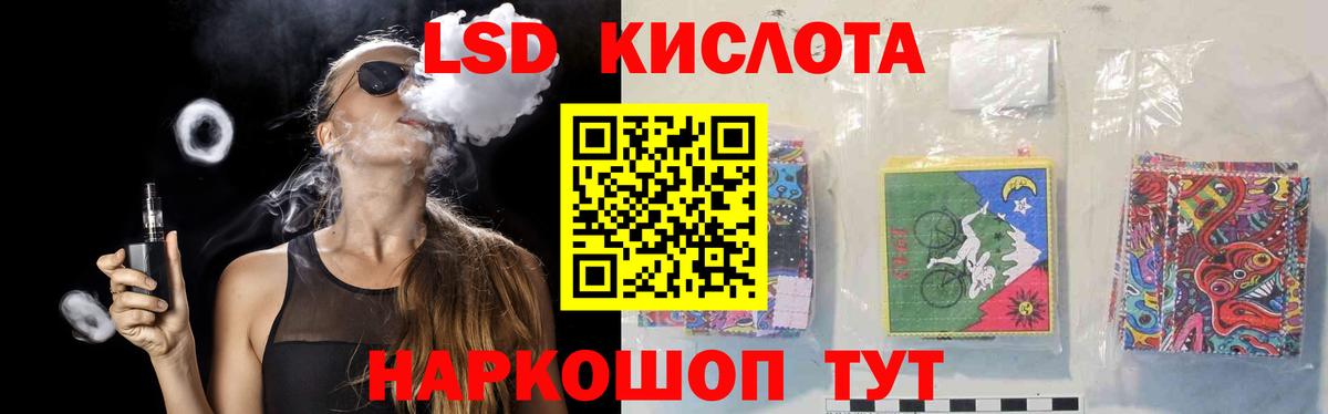 LSD-25 экстази кислота Котовск