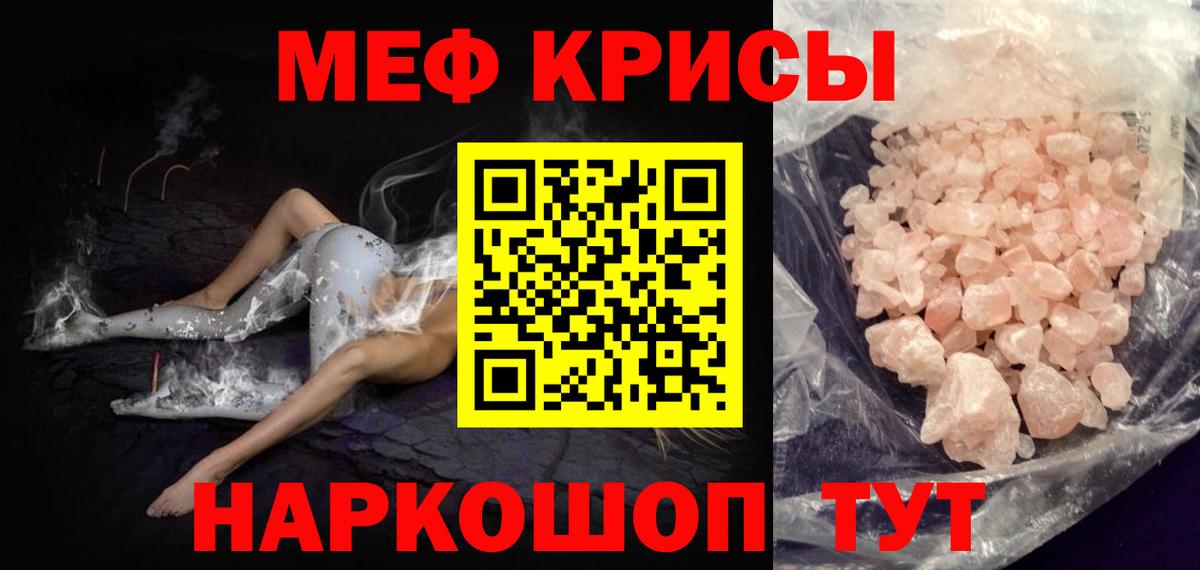 МЕФ мука Котовск
