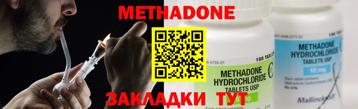 Котовск  Метадон methadone  Вход с VPN 