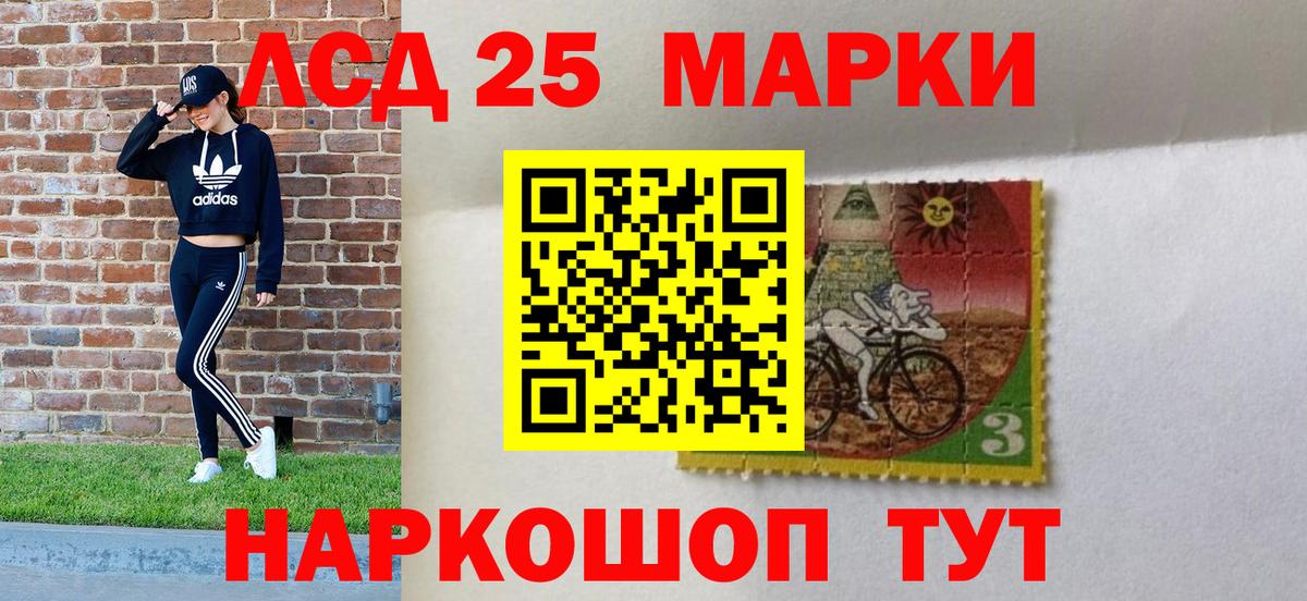 купить наркотики сайты  Вход с VPN  Марки 25I-NBOMe 1,8мг  Котовск  Марки 25I-NBOMe 1,8мг  Марки NBOMe 