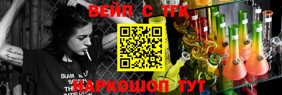 ТГК Wax  Дистиллят ТГК вейп  хочу наркоту  Котовск  Вход с VPN 